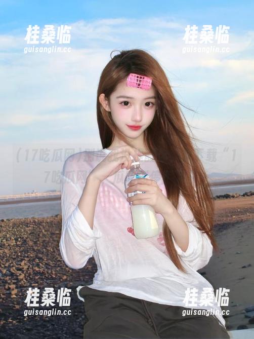 17吃瓜网 别说我没提醒你,快下载“17吃瓜网”,瓜吃到停不下来!