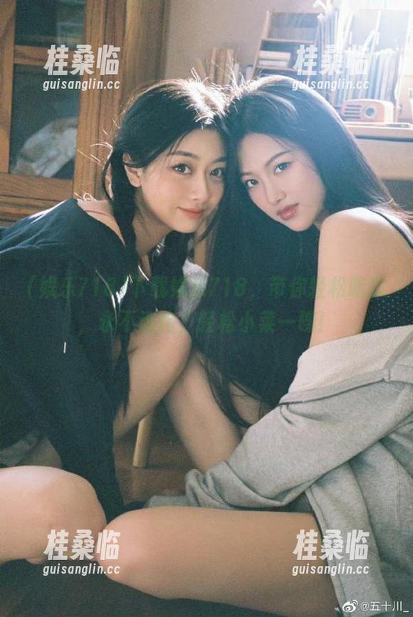 下载娱乐718，带你轻松吃瓜，永不迷路，轻松小菜一碟！