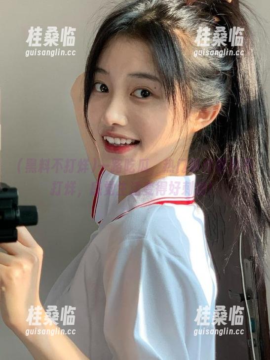 一路吃瓜，热门事件黑料不打烊，感觉生活变得好刺激！
