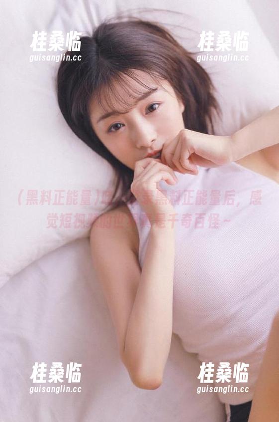 哇，登录黑料正能量后，感觉短视频的世界真是千奇百怪～